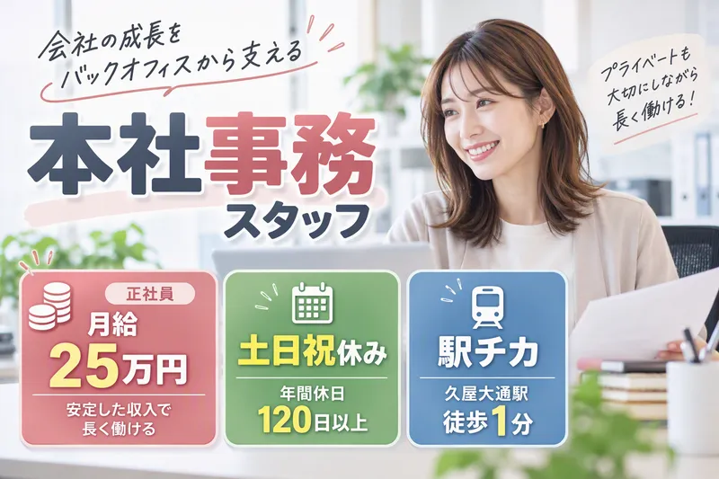 株式会社エーアールオーのアルバイト・バイト求人情報
