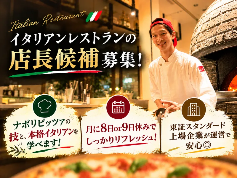 SALVATORE CUOMO & BAR 千里中央のアルバイト・バイト求人情報