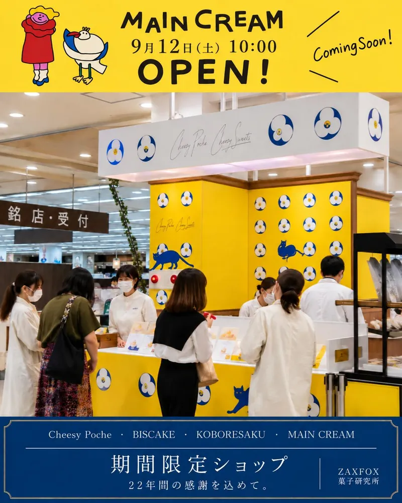 株式会社ZAXFOXの求人・転職情報