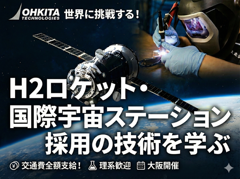 株式会社大北製作所