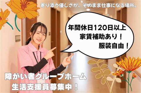 ＲＪソーシャルケアグループ株式会社の求人・転職情報