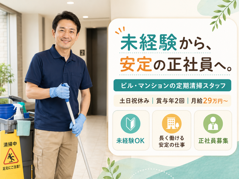 株式会社リビングカラーコーポレーションの求人・転職情報
