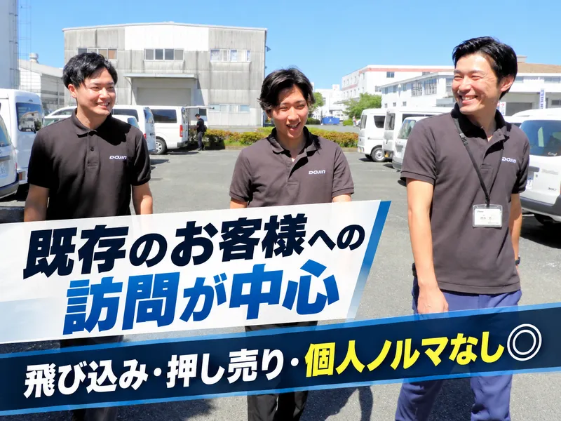 株式会社ケミカル同仁の求人・転職情報