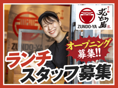 大阪府 大阪市のラーメン の求人900 件 | Indeed (インディード)