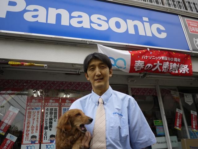 くらしテック相川方南町店の求人・転職情報