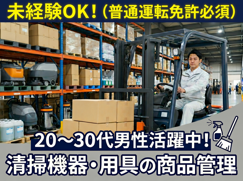 株式会社阪和の求人・転職情報