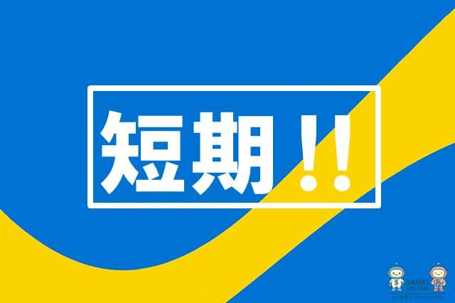 サンエイシステム株式会社