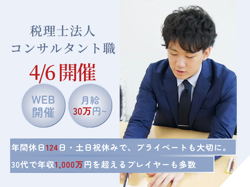 ベンチャーサポート税理士法人