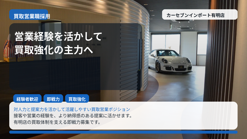 株式会社トーサイの求人・転職情報