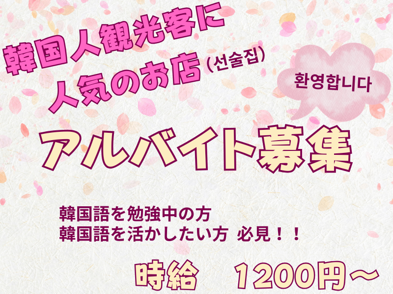 煮焚き屋　魚吉　株式会社キューズダイニングのアルバイト・バイト求人情報-05