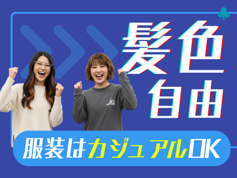 アルティウスリンク/1251101190のアルバイト・バイト求人情報-02