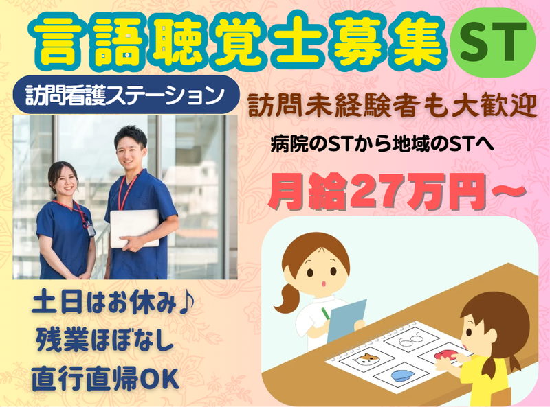 株式会社七絆の求人・転職情報