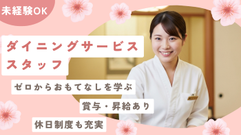 株式会社小川屋の求人・転職情報