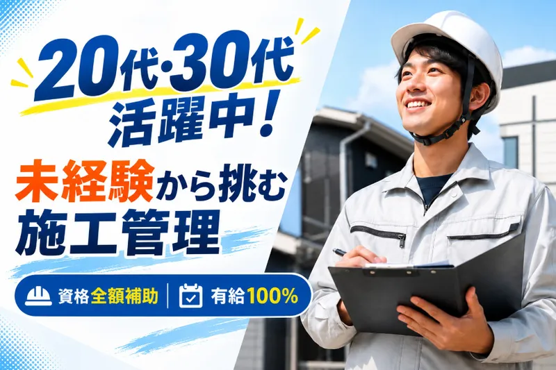 株式会社ユウマペイントの求人・転職情報