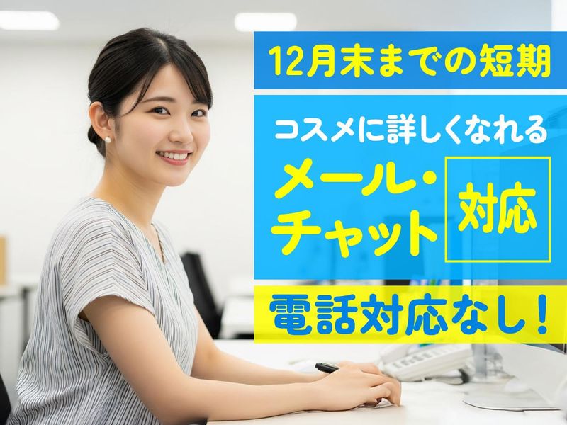 トランスコスモス株式会社の求人・転職情報