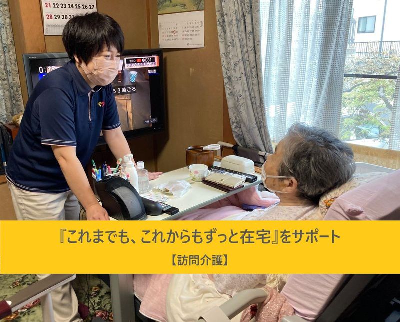 セントケア東北株式会社の求人・転職情報