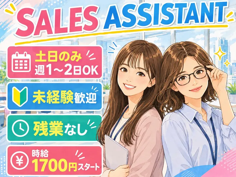 株式会社ベアーズのアルバイト・バイト求人情報-41