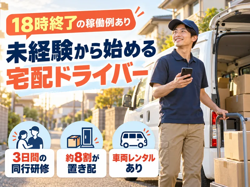 株式会社サンワコーケンの求人・転職情報