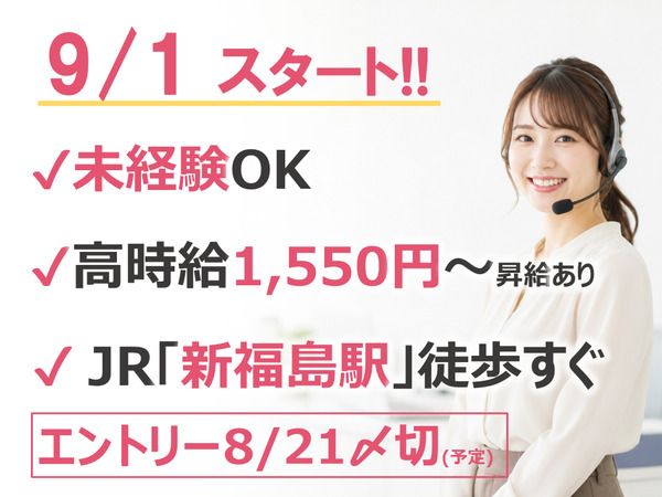 株式会社　阪急トラベルサポートのアルバイト・バイト求人情報-08