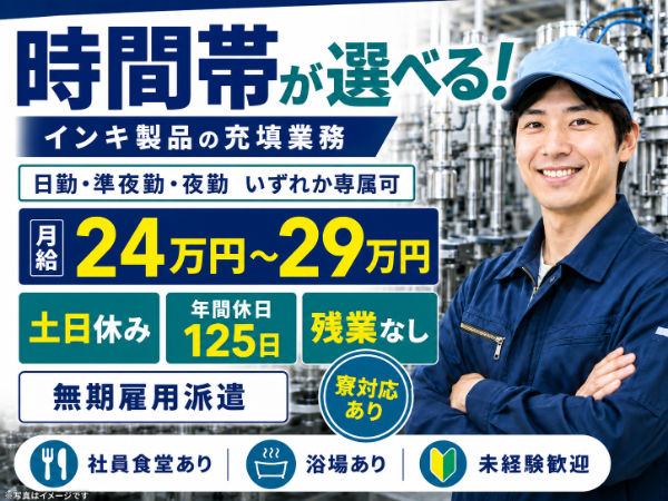 株式会社サン・プランナーの求人・転職情報