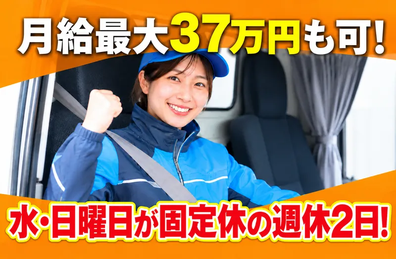 株式会社タカスズの求人・転職情報