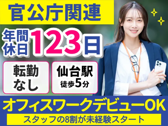 アルティウスリンク株式会社の求人・転職情報