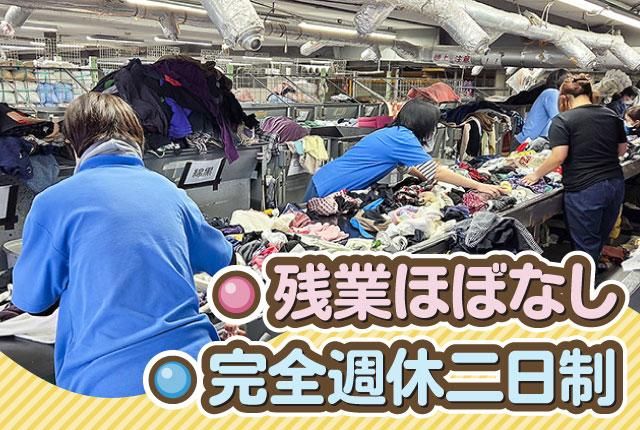 共栄繊維株式会社の求人・転職情報