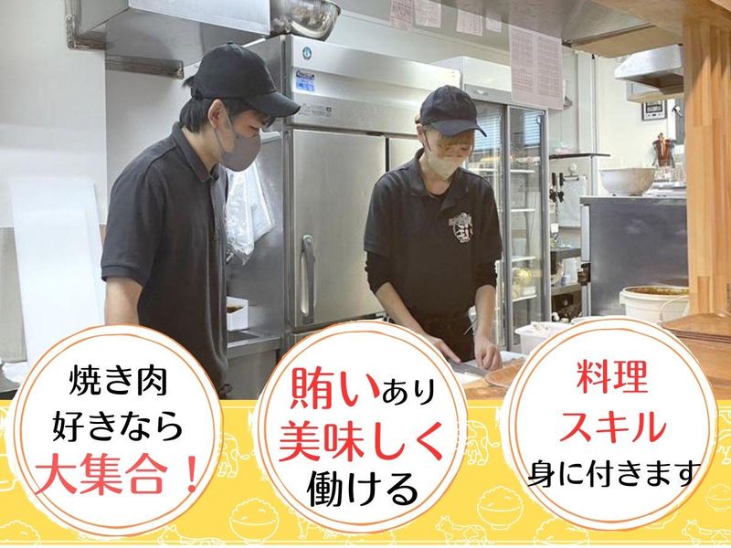 焼肉ざんまい本店　【株式会社THREE CUBE】のアルバイト・バイト求人情報-03