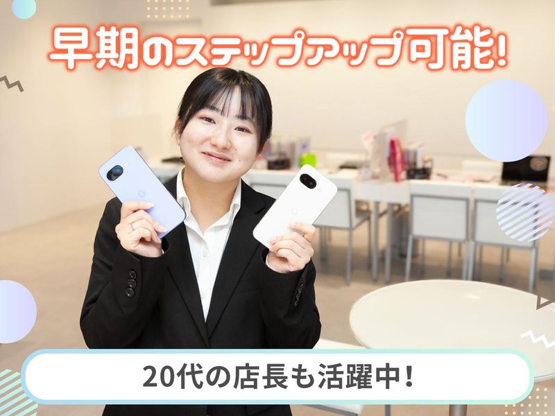 ソフトバンク 羽村栄町のアルバイト・バイト求人情報-02