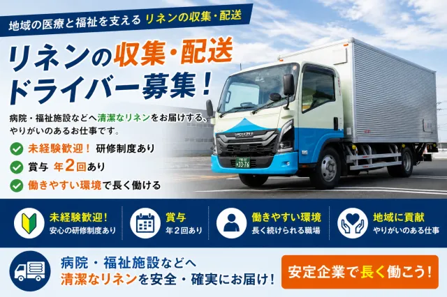 株式会社東基サービスのアルバイト・バイト求人情報
