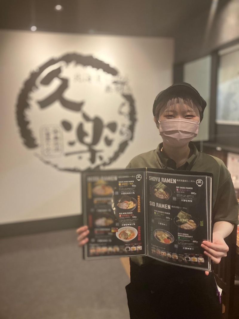 らーめん久楽　江別店のアルバイト・バイト求人情報-03