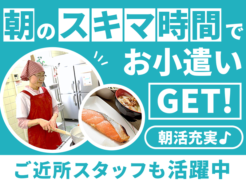 株式会社共立メンテナンス　勤務地:ドーミー大濠公園のアルバイト・バイト求人情報-11