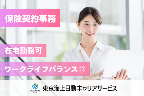 メディケア生命保険株式会社の求人・転職情報