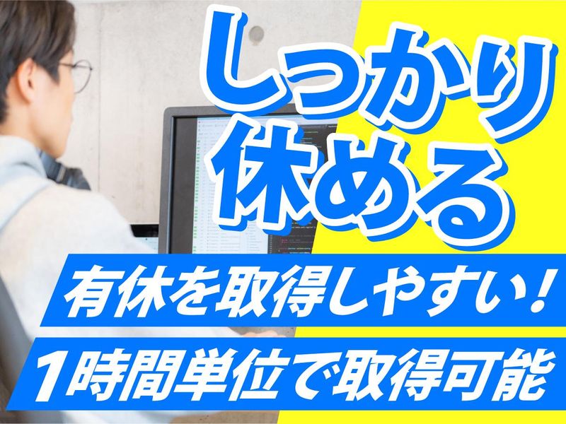 有限会社トラスト企画の求人・転職情報