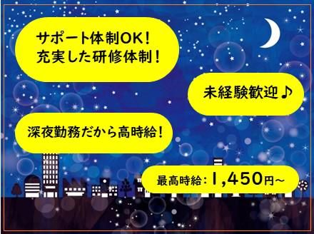 アルティウスリンク沖縄センター/1250704070のアルバイト・バイト求人情報-02