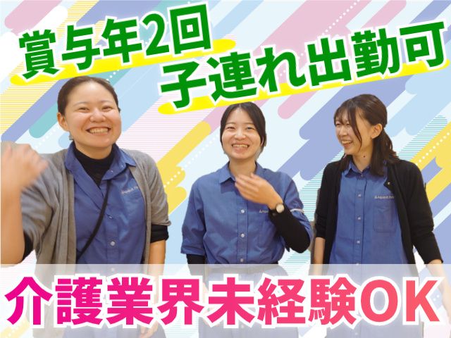 アクアビット･ファクトリー株式会社のアルバイト・バイト求人情報-08