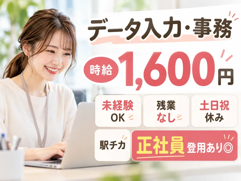 株式会社ヒューマン・キャピタル・マネージメントのアルバイト・バイト求人情報