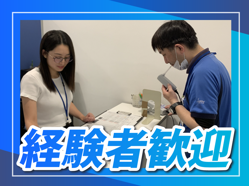 東武デリバリー株式会社のアルバイト・バイト求人情報-05