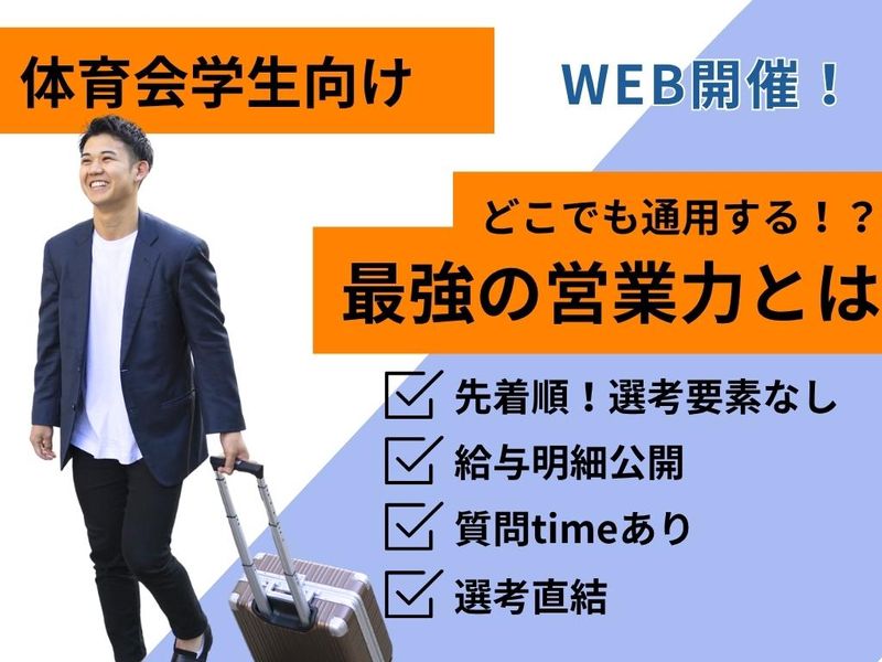 株式会社トーシンパートナーズ