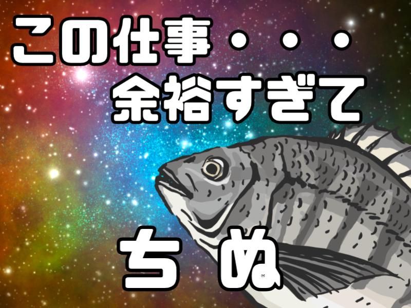 株式会社ミックコーポレーション東日本　仙台営業所のアルバイト・バイト求人情報-03