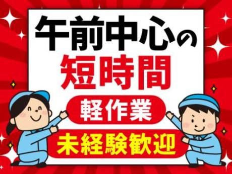 アールシースタッフ株式会社　高松営業所