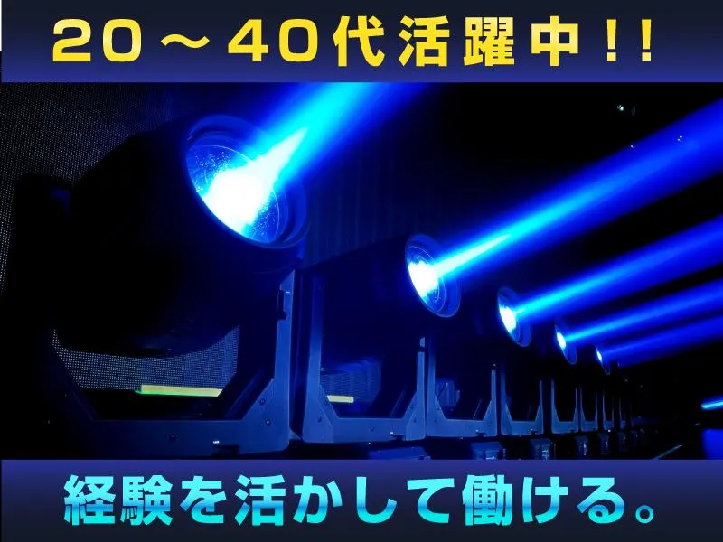 株式会社サイオーの求人・転職情報