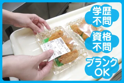 株式会社ロコモーションのアルバイト・バイト求人情報-02