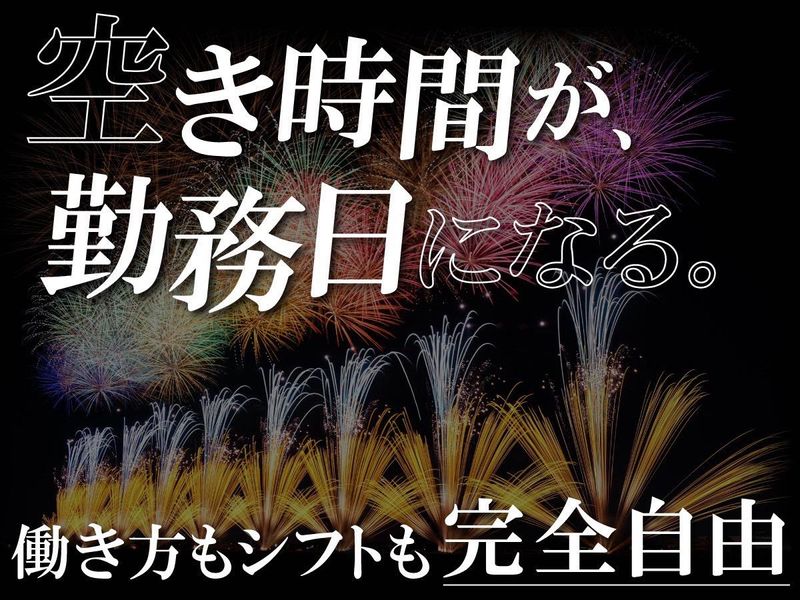 株式会社パワーアップ/東京ビッグサイトのアルバイト・バイト求人情報-05