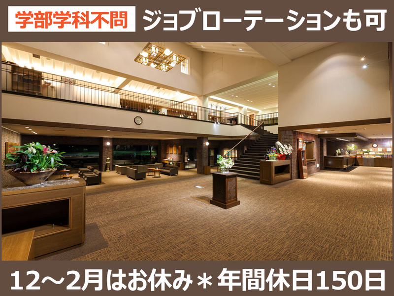 北軽井沢開発株式会社