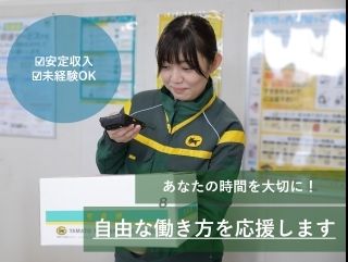 ヤマト運輸株式会社 札幌主管支店 北海道庁前営業所