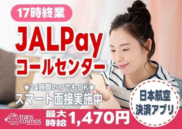 トランスコスモス株式会社の求人・転職情報
