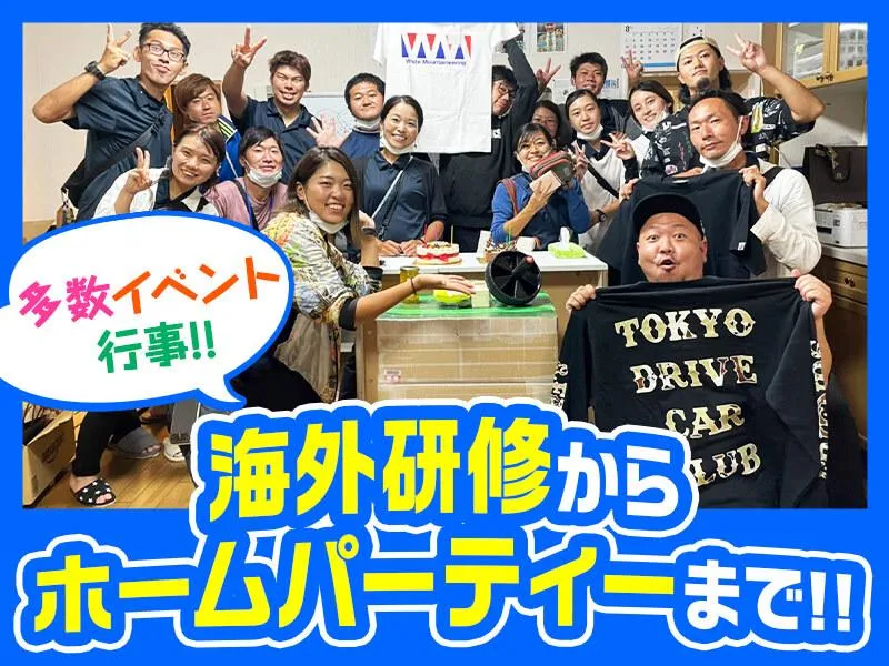株式会社JOINTの求人・転職情報