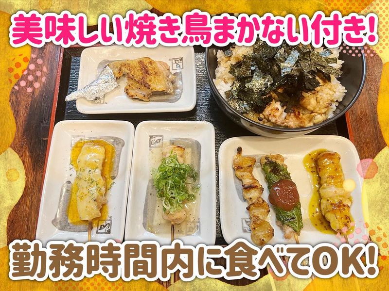 やきとり大吉JR伊丹店のアルバイト・バイト求人情報-04
