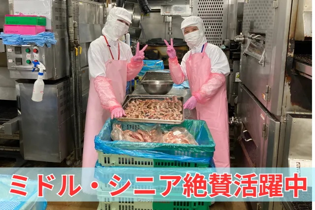 株式会社グリーンデリカ　盛岡工場のアルバイト・バイト求人情報